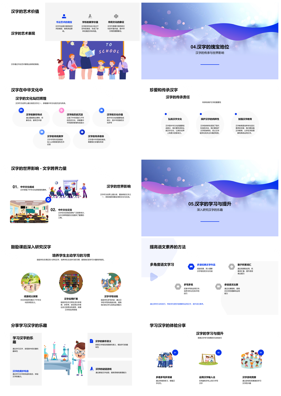 汉字起源甲骨文金文篆隶楷演变历程PPT模板