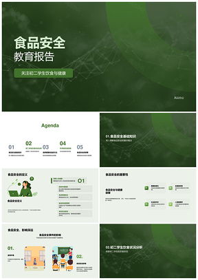 初二学生食品安全与健康饮食教育PPT模板