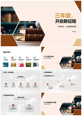 三年级师生环保教育探科学数学新知PPT模板