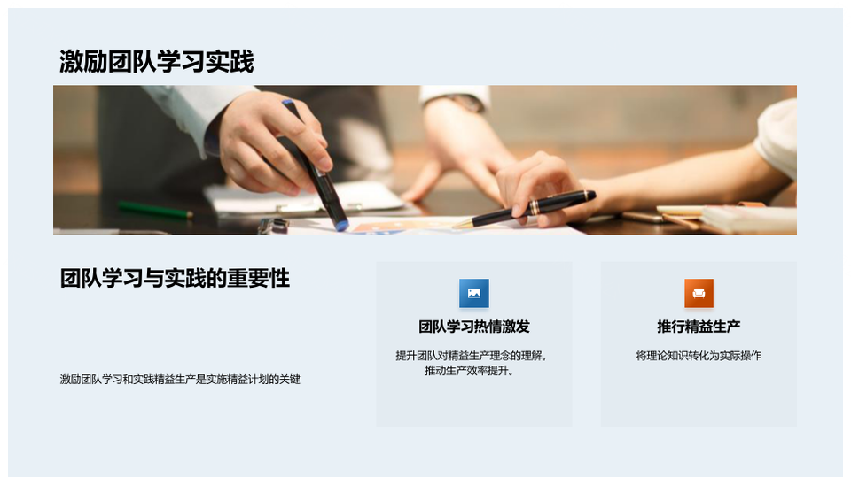 工业机械精益生产5S看板管理转型PPT模板