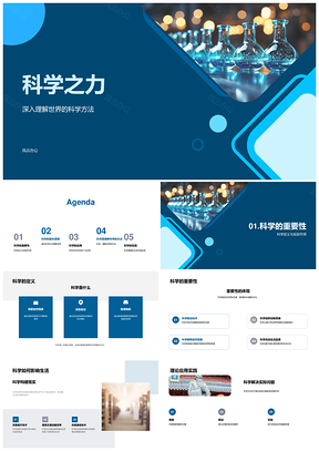 科学方法实验显微应用解生活难题PPT模板