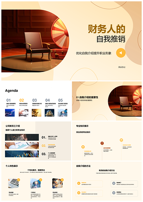 财务分析师职业形象与专业特色发展路径展示PPT模板