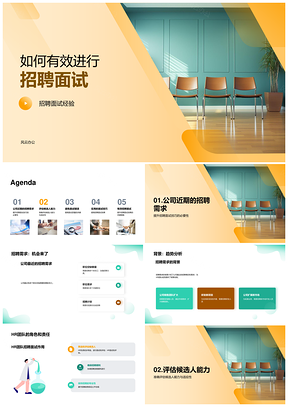 招聘面试技巧评估标准培训与常见错误PPT模板