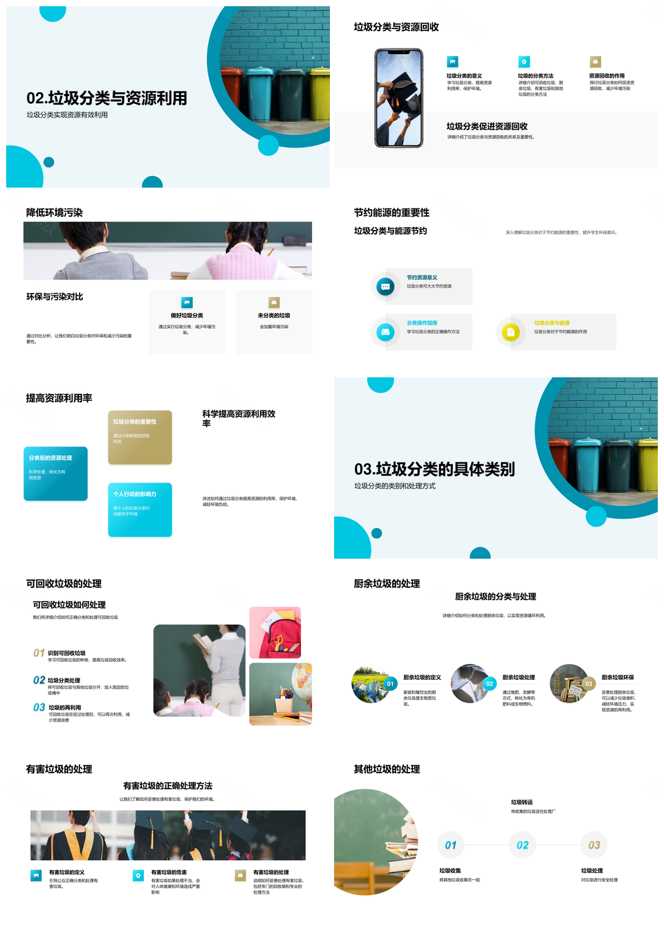 垃圾分类环保小卫士提升资源利用率PPT模板