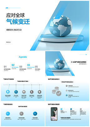 全球气候变化自然人为因素与生态影响PPT模板