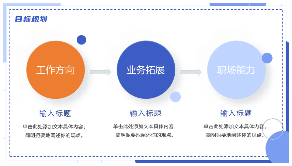 2025蓝色简约商务几何创意竞聘简历PPT模板