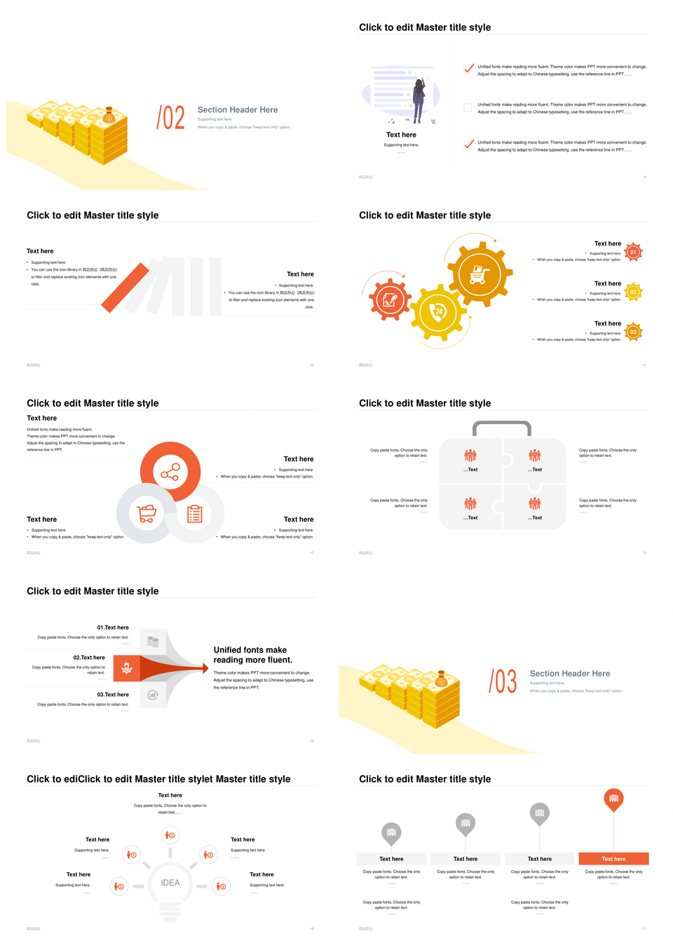 扁平化金融贸易商业计划书PPT模板
