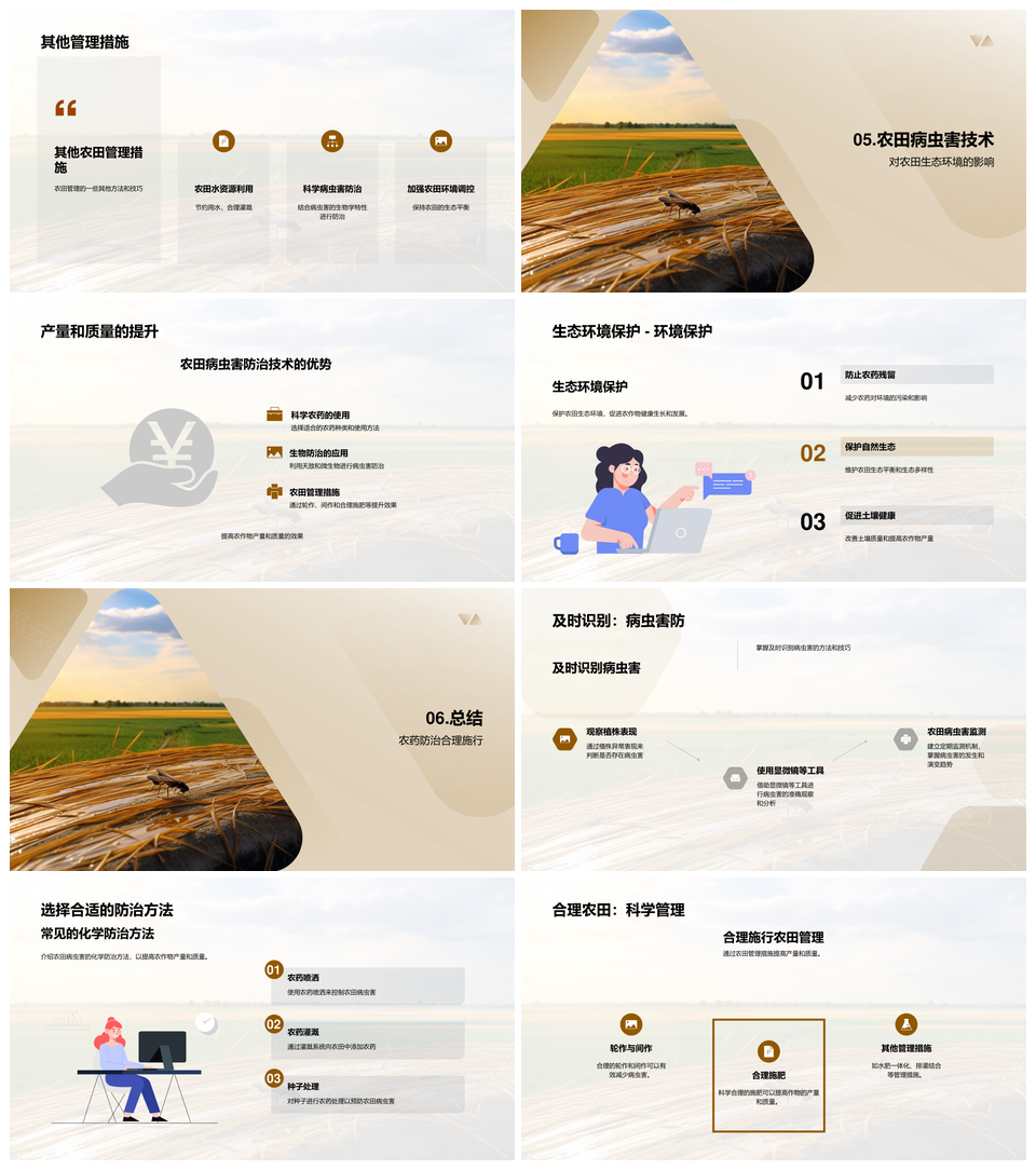农业专家指导农民防治农田病虫增产提质PPT模板