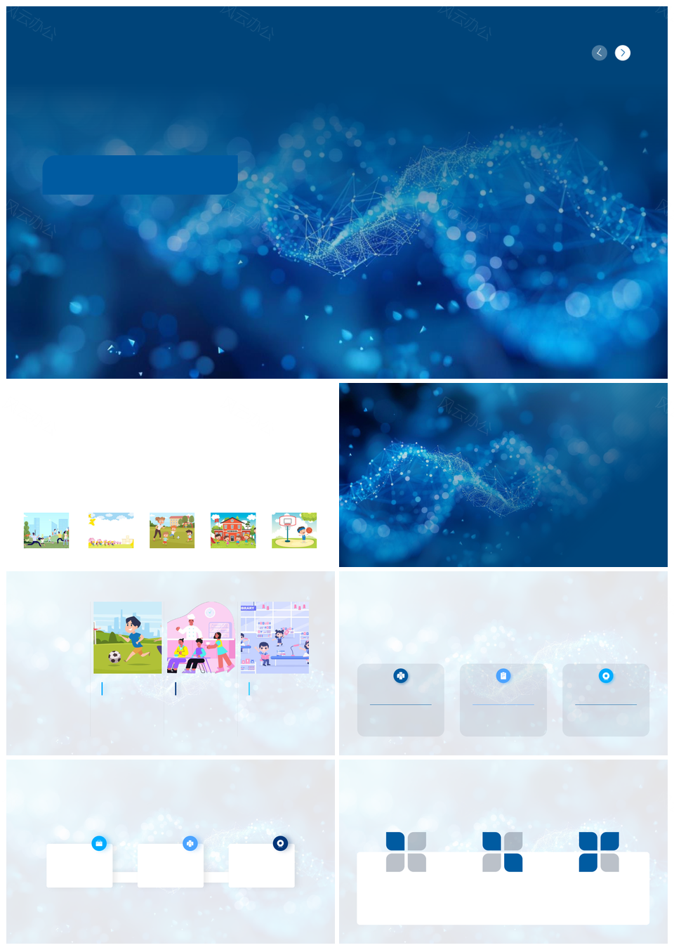 医学实践教学技术伦理预防基因药物研发耐药医疗资源PPT模板