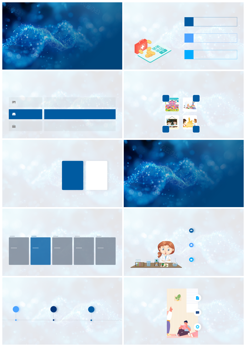 医学实践教学技术伦理预防基因药物研发耐药医疗资源PPT模板