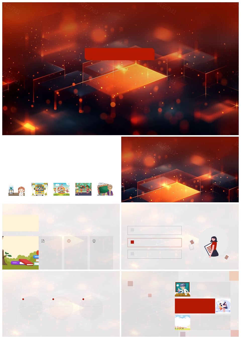 管理学原理理论应用与实证研究答辩PPT模板