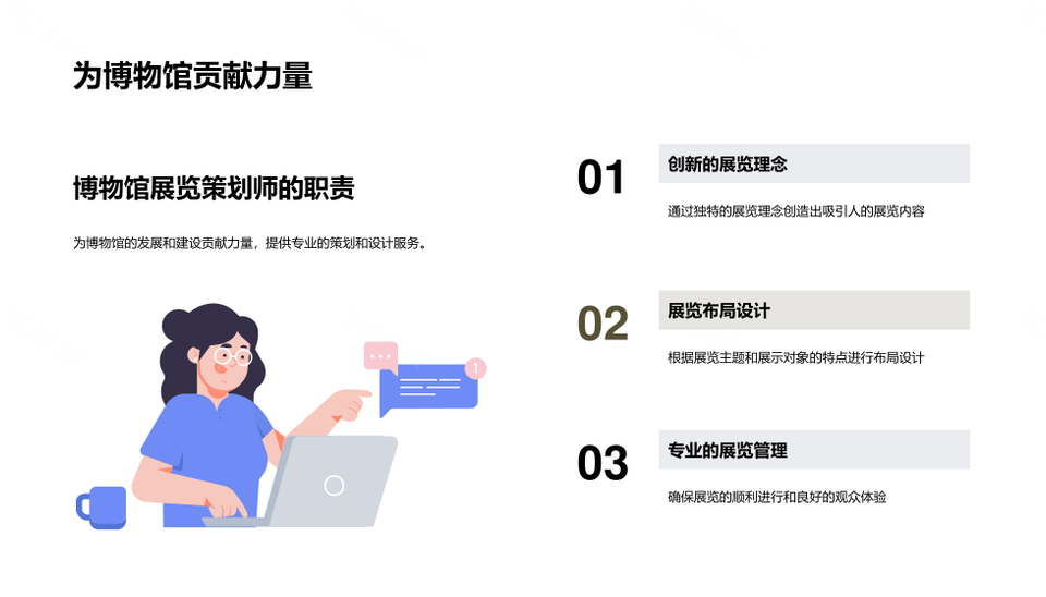 艺术展馆策划设计构建魅力魔力展览PPT模板