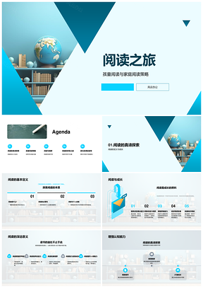 家庭孩童阅读策略助一年级故事图书发展PPT模板