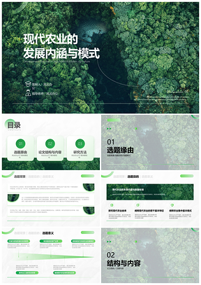 简约毕业答辩学术汇报PPT设计