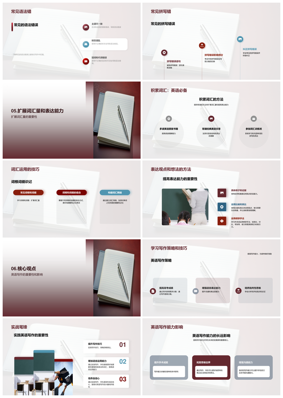 高三英语写作高考纠错逻辑衔接指导PPT模板