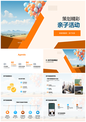 亲子活动策划教育服务提升家庭情感联系PPT模板