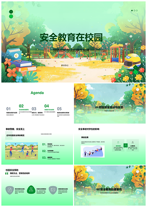 学生视角校园安全预防教育家校合作PPT模板