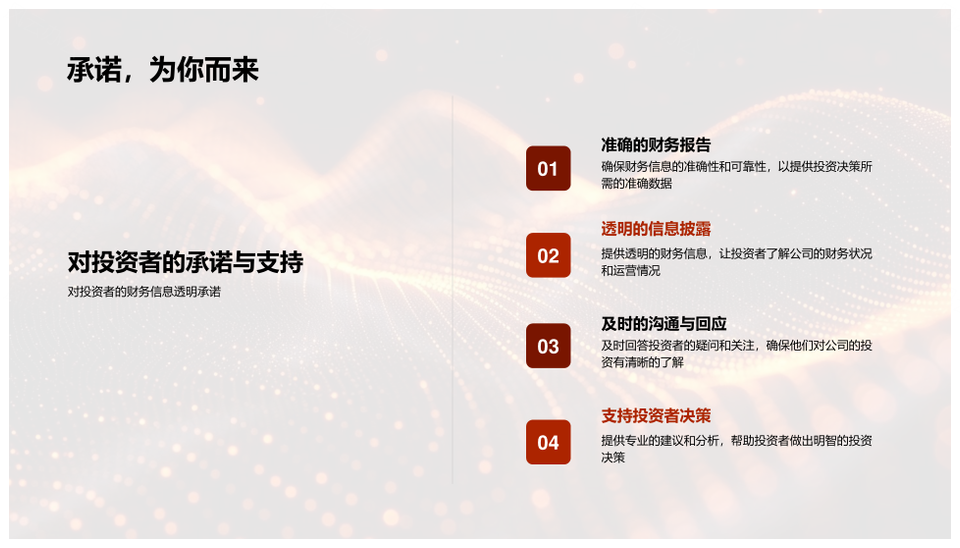 2025季度财务投资增长与市场趋势毛利分析PPT模板