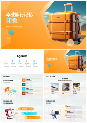 毕业旅行团协作克挑战文化交流赴目的地PPT模板