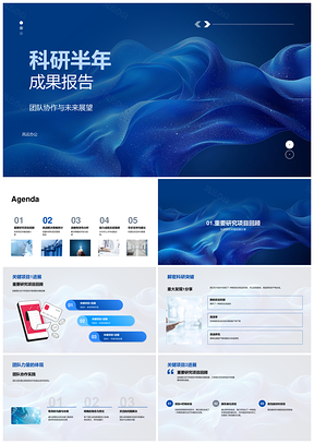 2025科研半年重点项目进展团队协作挑战策略展望PPT模板