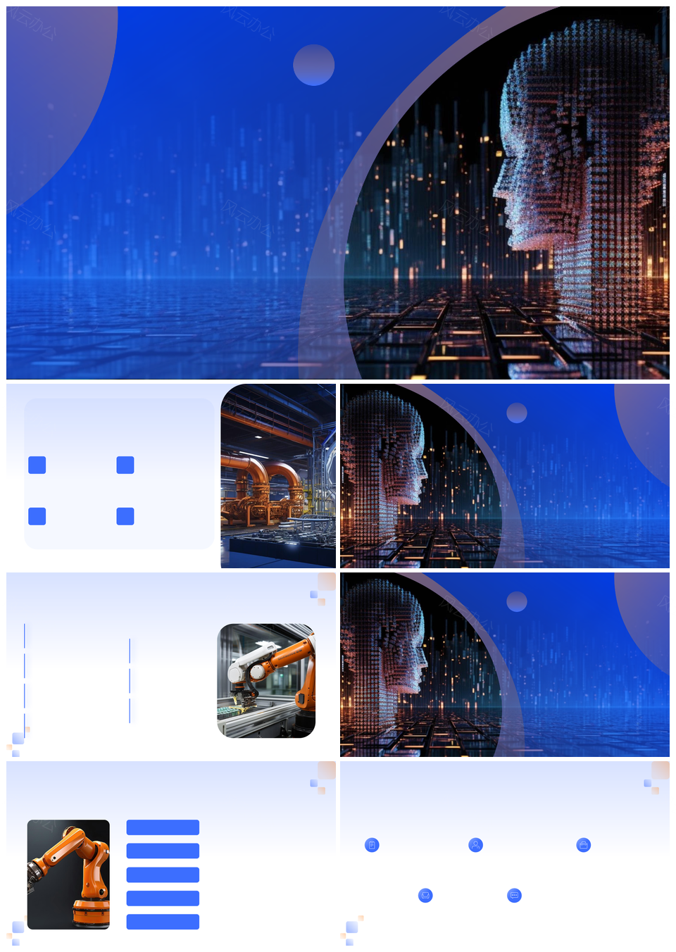 人工智能学术答辩技术创新成果转化行业应用PPT模板