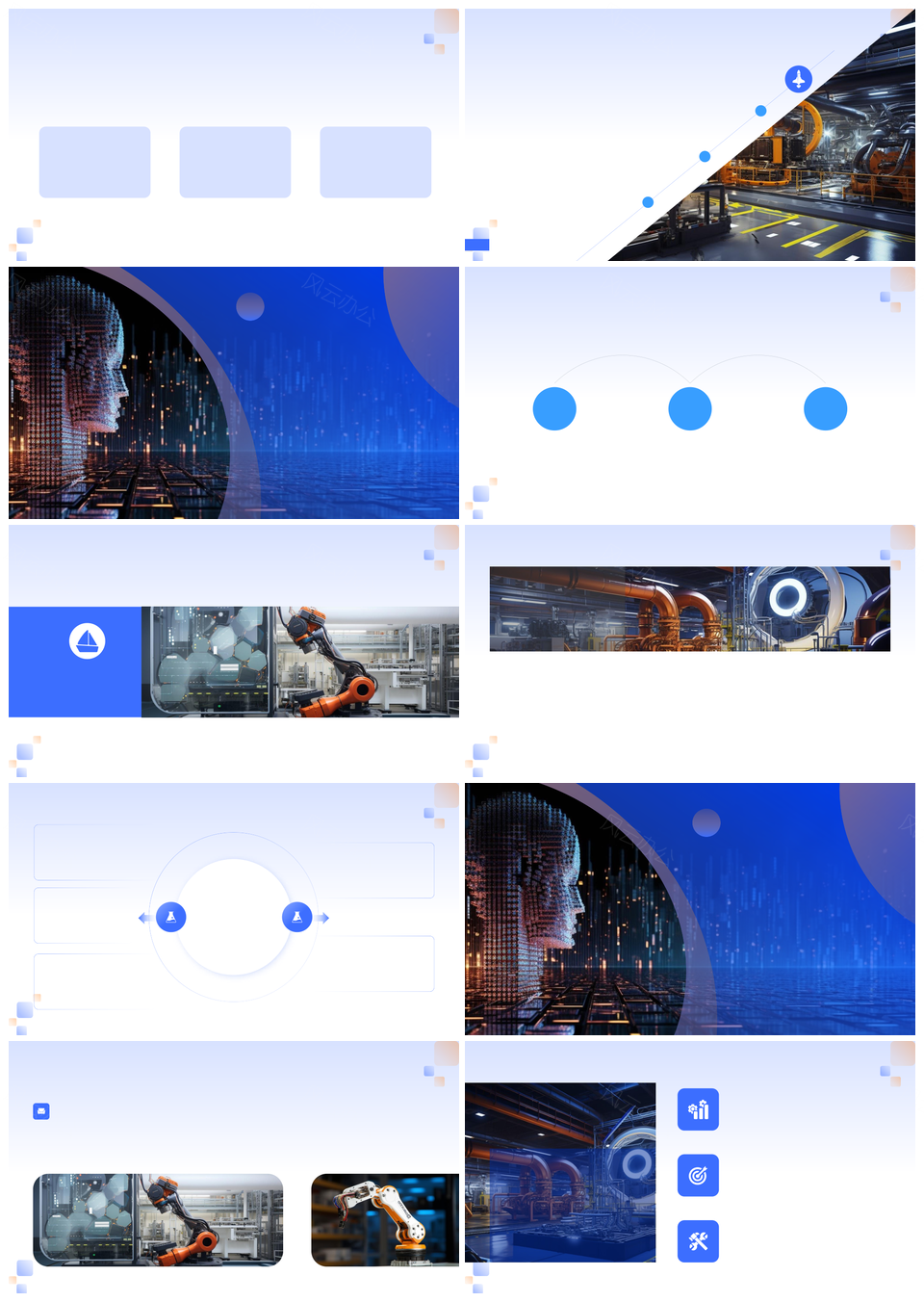 人工智能学术答辩技术创新成果转化行业应用PPT模板