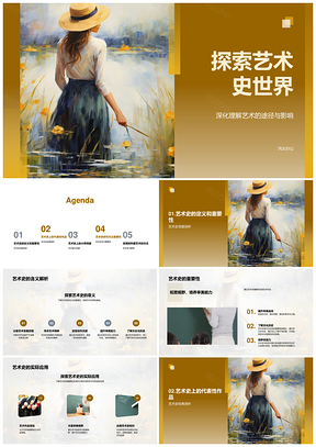 艺术史莫奈毕加索梵高睡莲艺术教育专家PPT模板