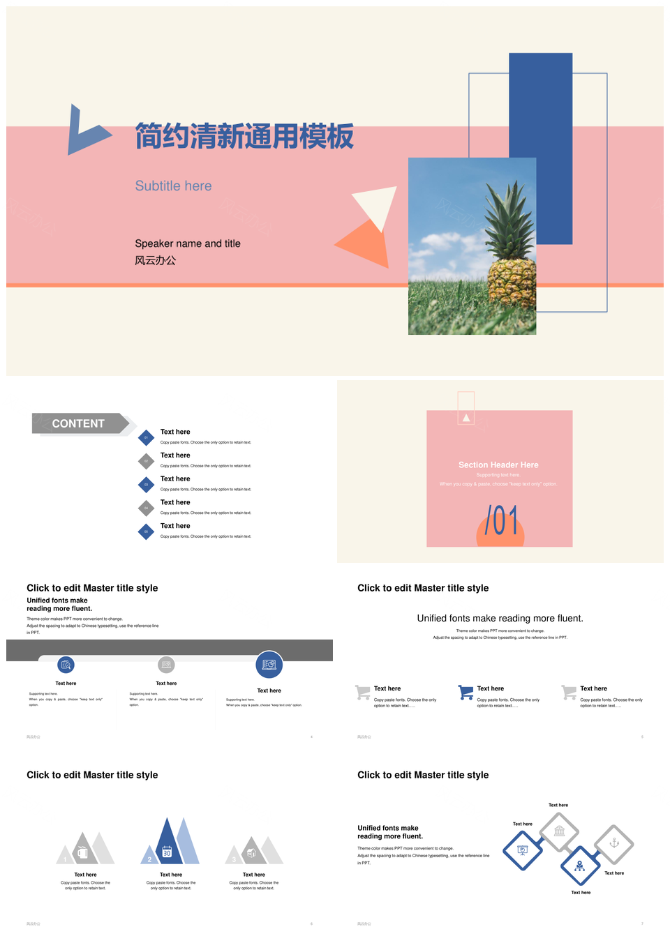 多色简约竞聘述职毕业答辩PPT案例