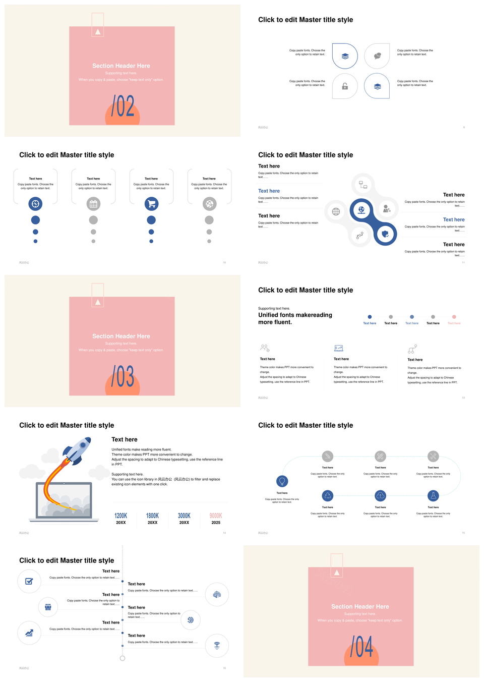 多色简约竞聘述职毕业答辩PPT案例
