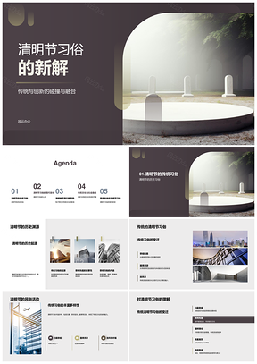清明习俗现代转型环保祭扫文化传承PPT模板