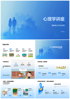 心理学理论生活应用起源发展观察实验法PPT模板