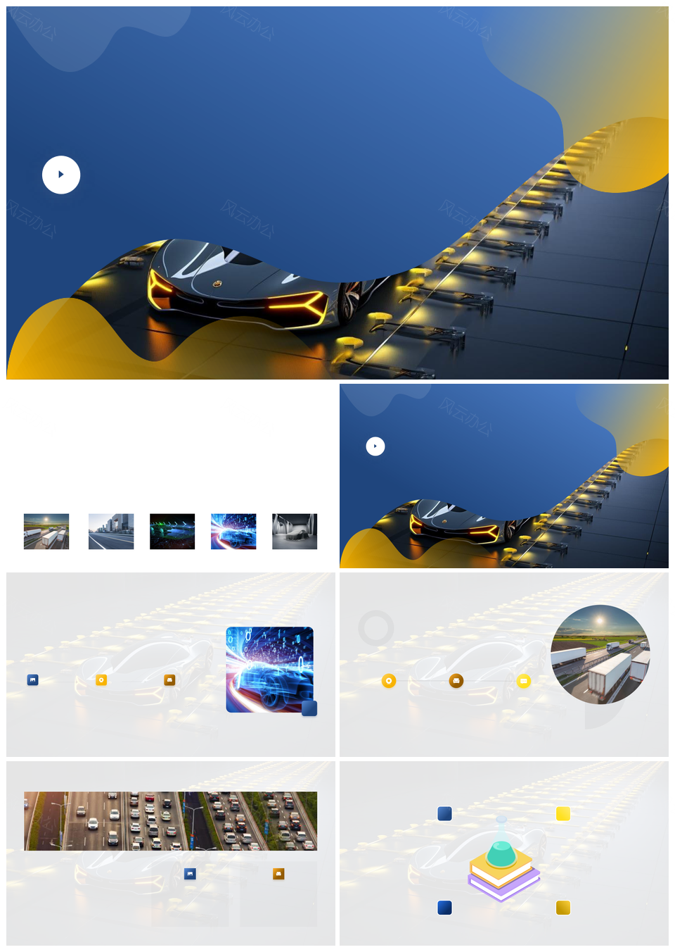 混合动力智能环保高效领航未来PPT模板