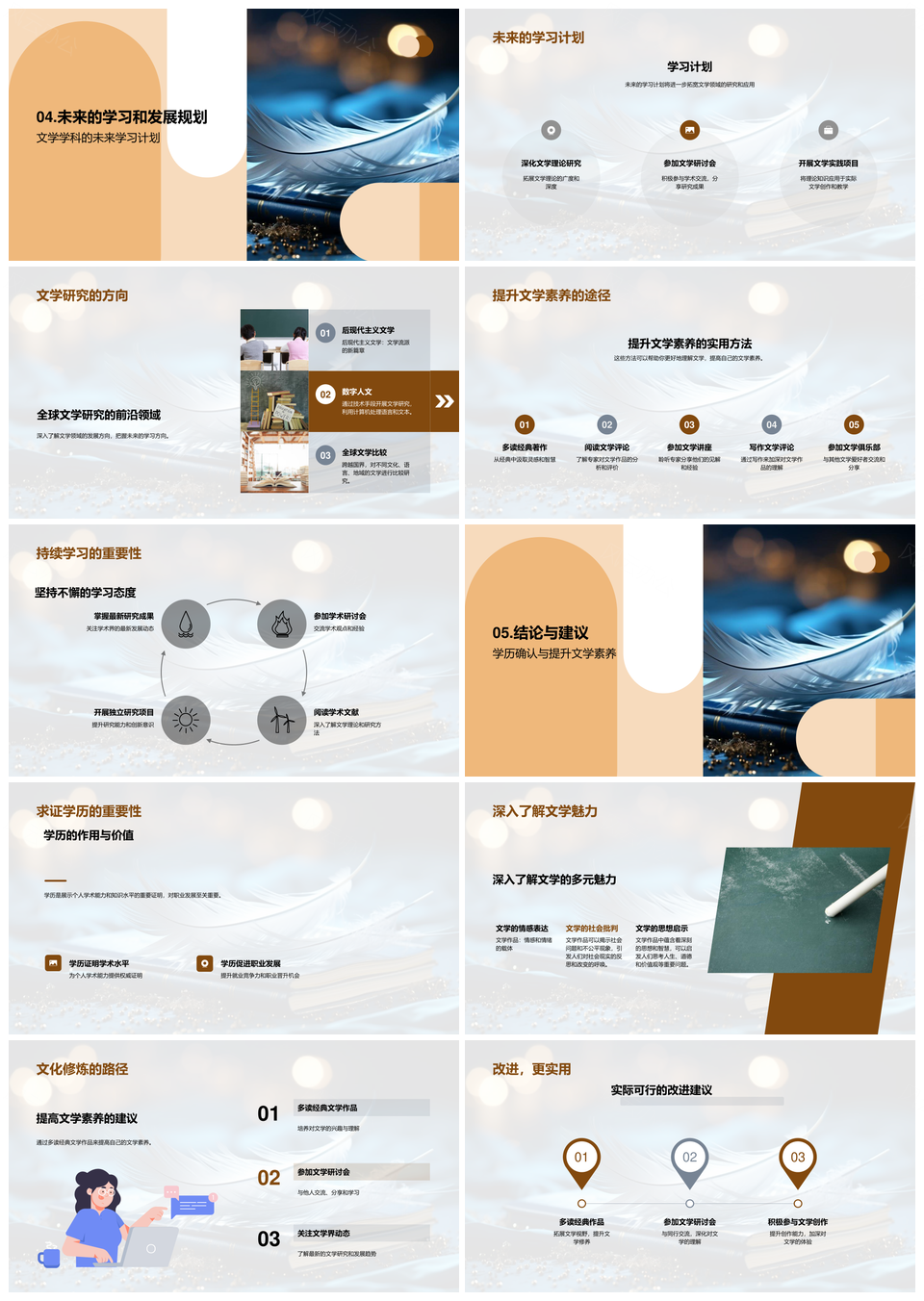 文学理论教学应用与生活影响解析PPT模板