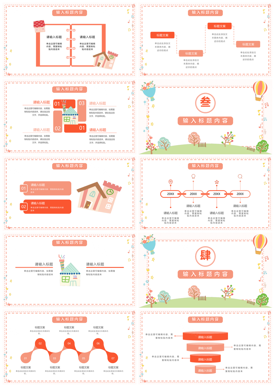 2025绿意卡通儿童情绪管理心理班会PPT模板