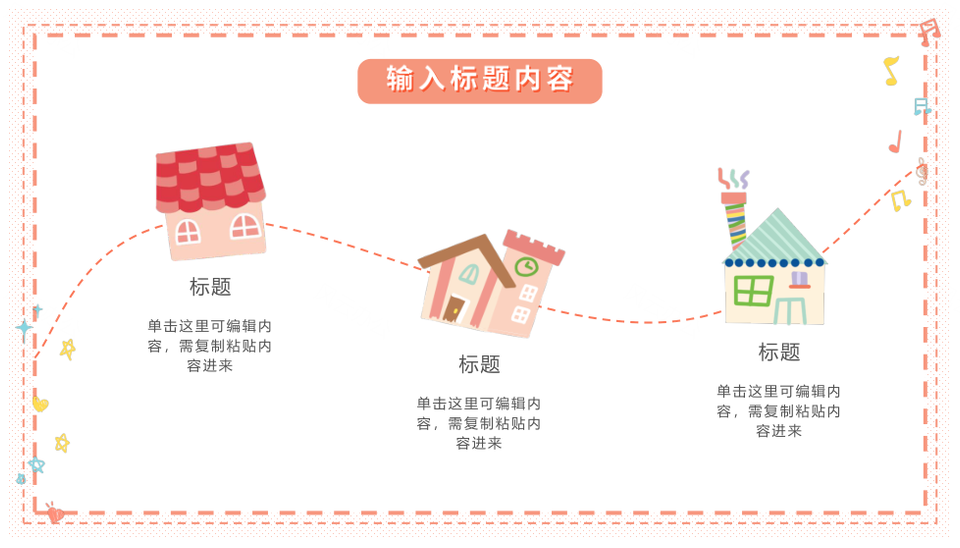 2025绿意卡通儿童情绪管理心理班会PPT模板