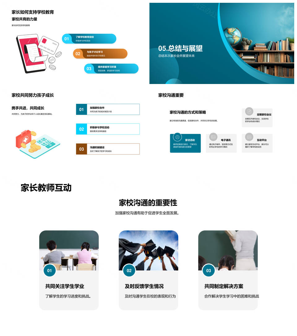 家校共育助力学生学业社交全面发展PPT模板