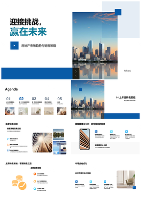 销售经理团队应对市场变化策略总结业绩增长PPT模板