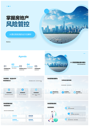 房地产风险管控项目管理风险识别评估市场法律技术摩天大楼PPT模板
