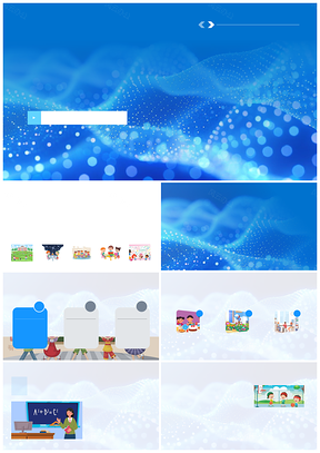 PPT高效协作图表主题动画与共享应用