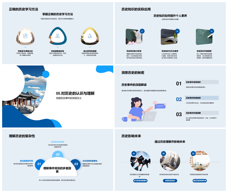 历史因果链与人类文明解码PPT模板