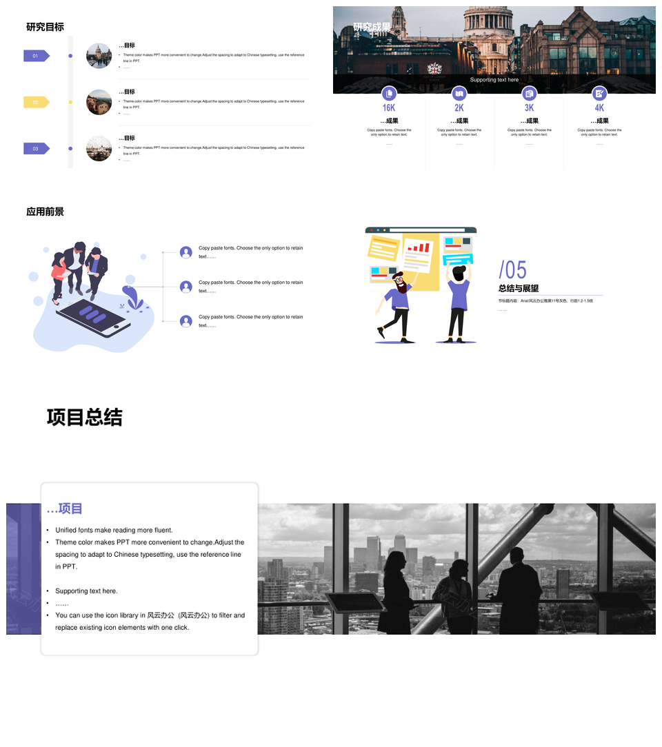 2025XX部门项目进度总结扁平风紫色插画汇报PPT模板