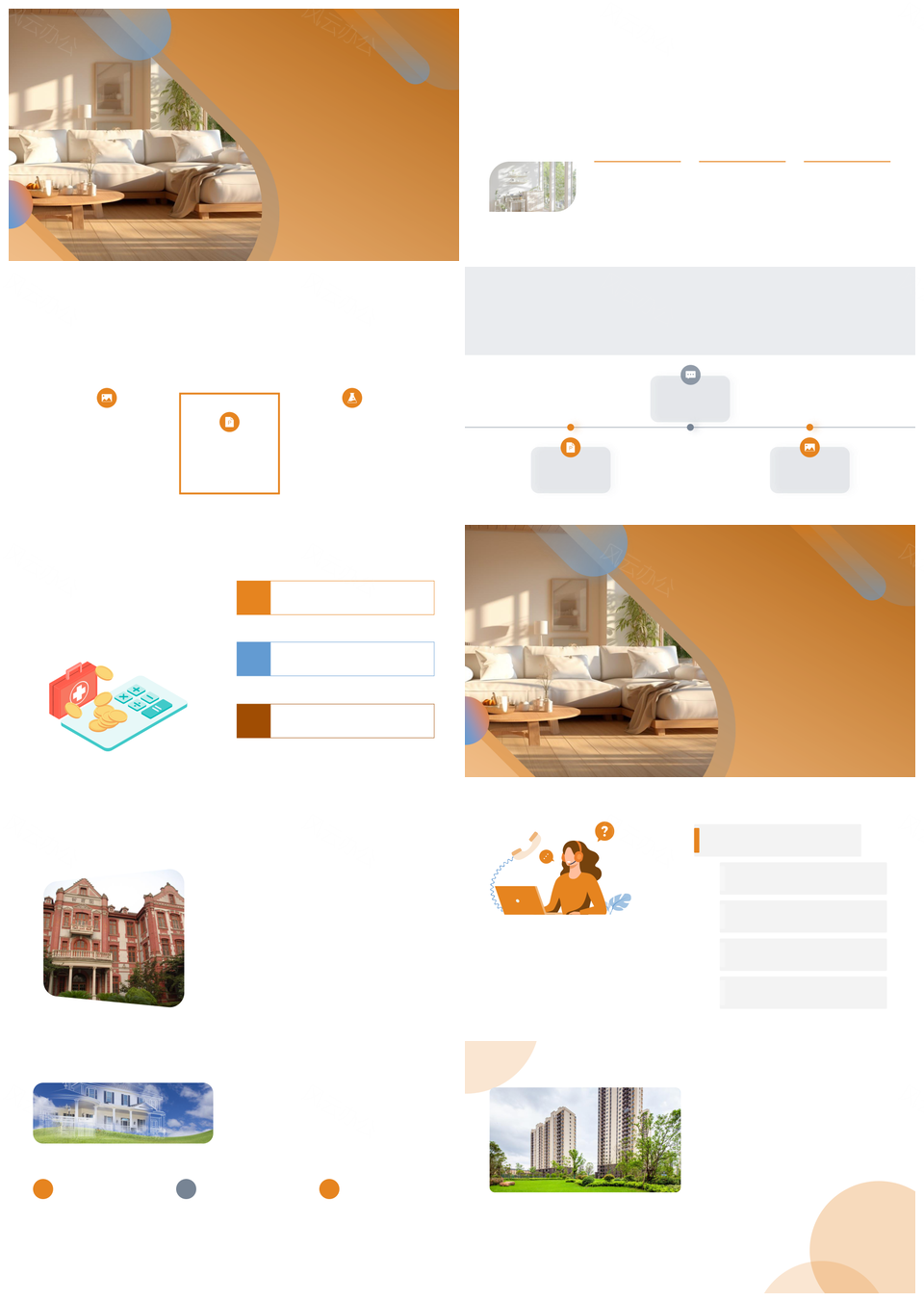 春节年轻家庭置业理想家园社区配套投资PPT模板