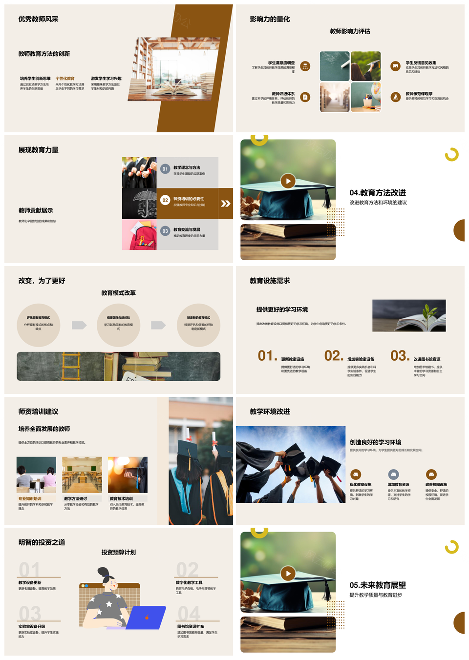 学子科研创新展风采师导教改竞育英才PPT模板