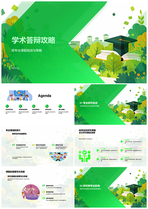跨域合作学术答辩研究挑战攻关成果影响PPT模板