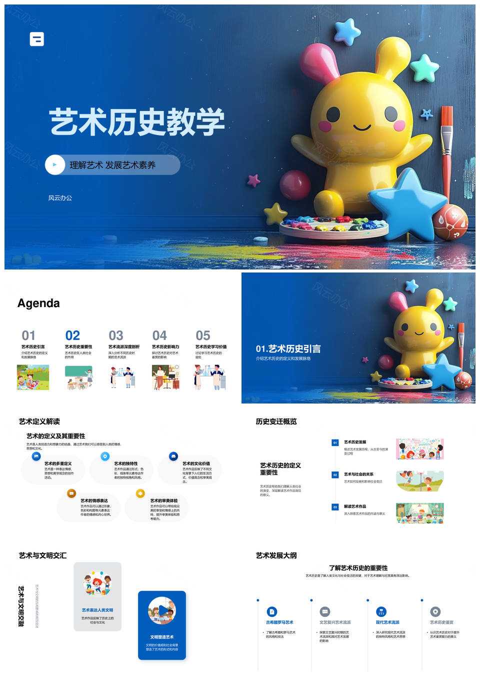 艺术历史素养流派定义古代文艺复兴立体抽象教学PPT模板