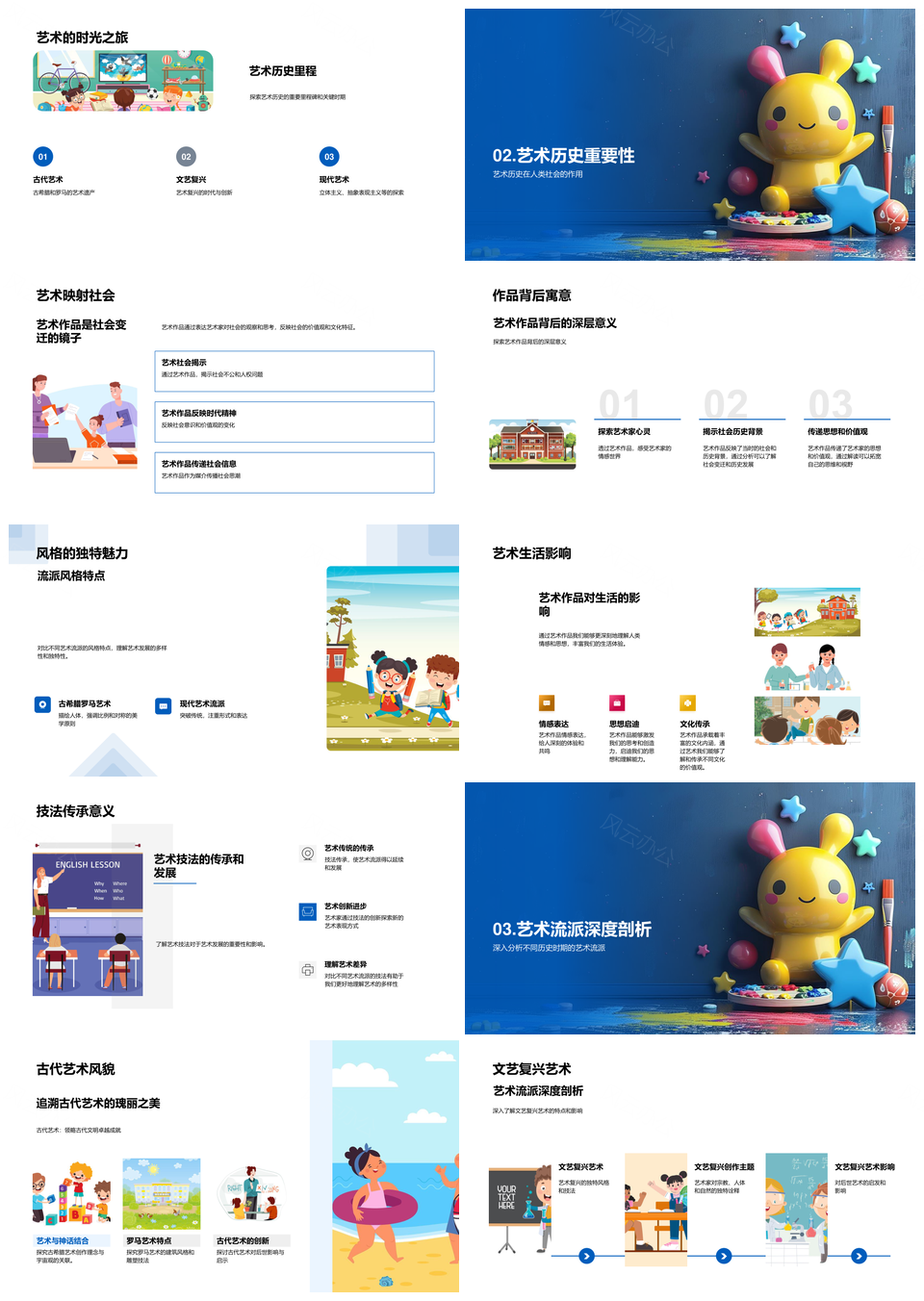 艺术历史素养流派定义古代文艺复兴立体抽象教学PPT模板