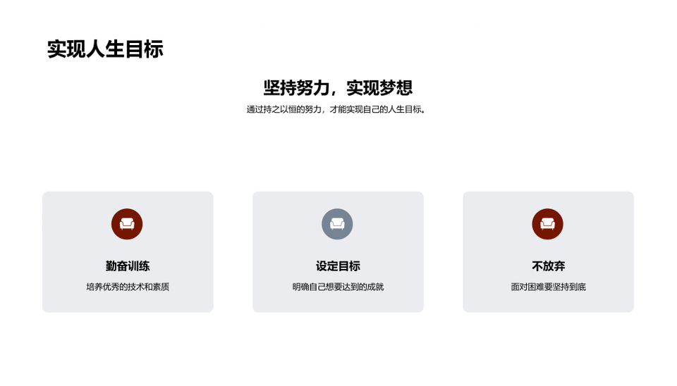 运动精神体育明星坚韧训练夺冠之路PPT模板