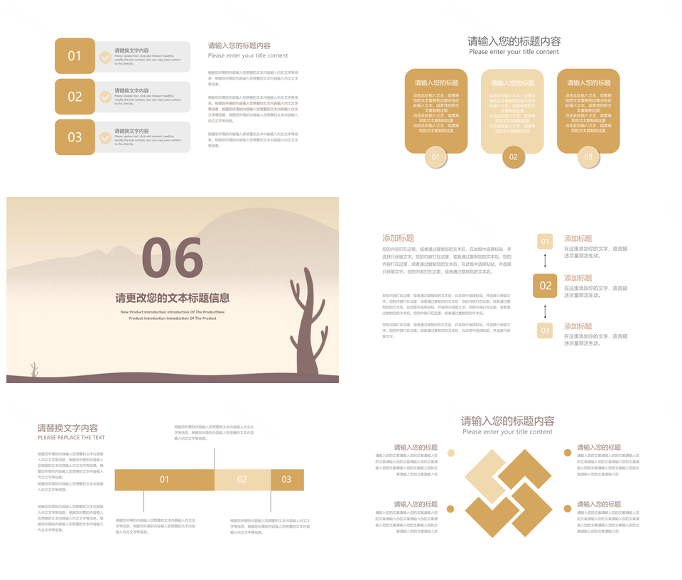 五四青年节班级奋斗教育汇报PPT模板