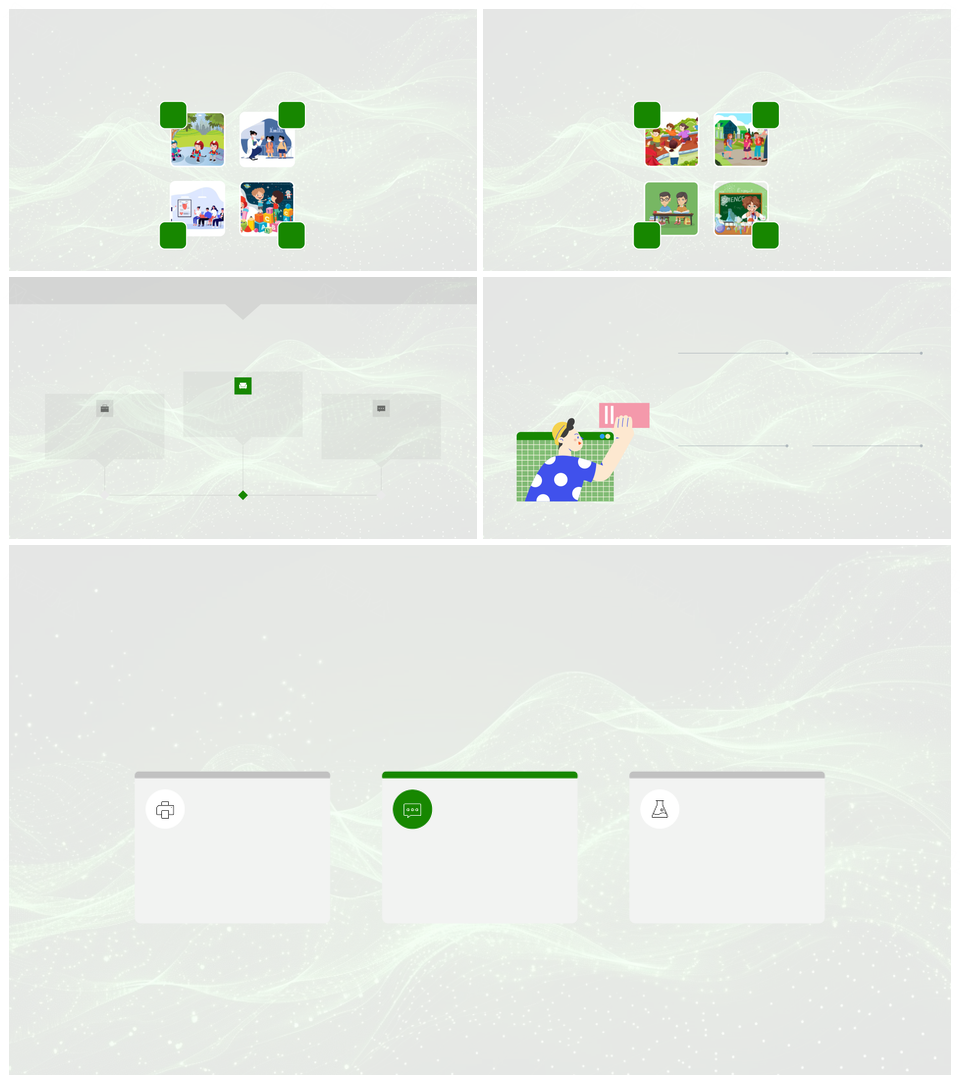 2025农业产业链升级创新策略与实践研究PPT模板