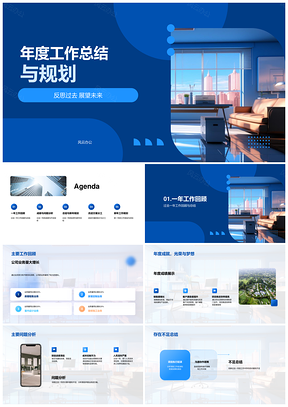 部门经理年度总结成绩问题建议规划重点任务案头PPT模板